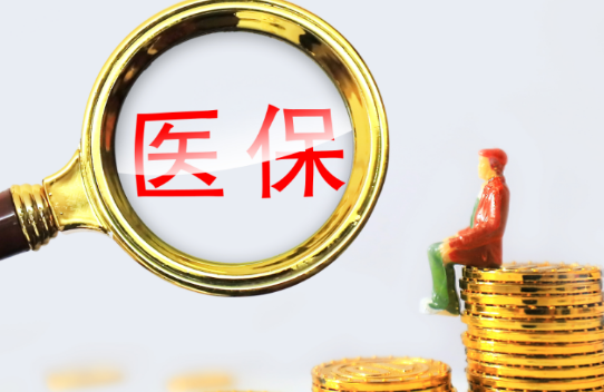 惠民医保卡和银行卡合一，取钱的正确姿势