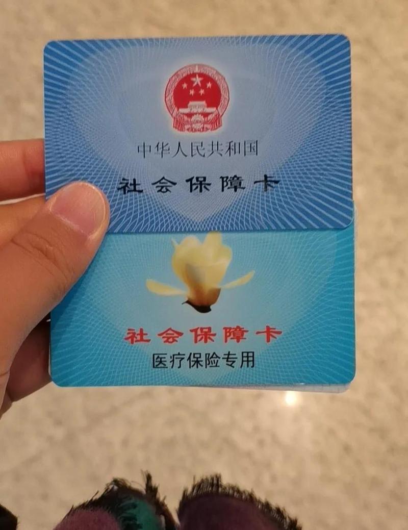 惠民医保卡到期不换影响使用吗？真相藏在这几个操作里
